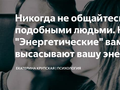 Общайтесь с вашими знакомыми и окружающими людьми, чтобы получить информацию о риэлторе