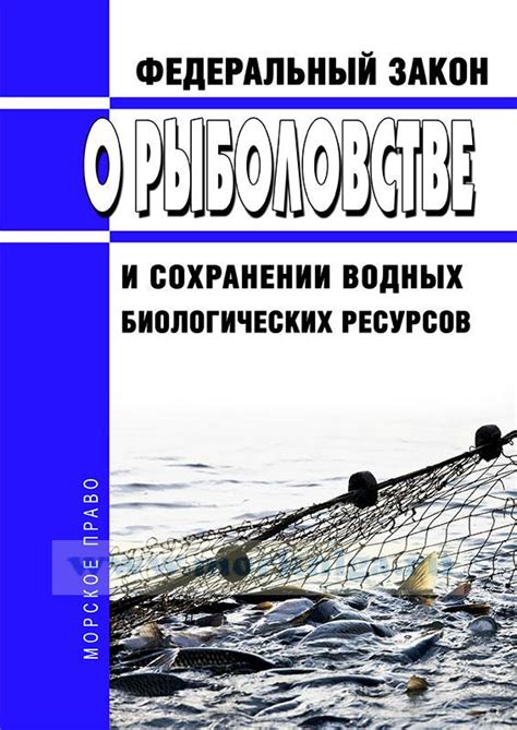 Общая информация о косынках и их применении в рыболовстве