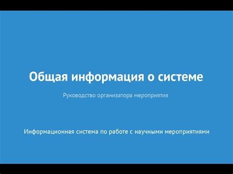 Общая информация о пае