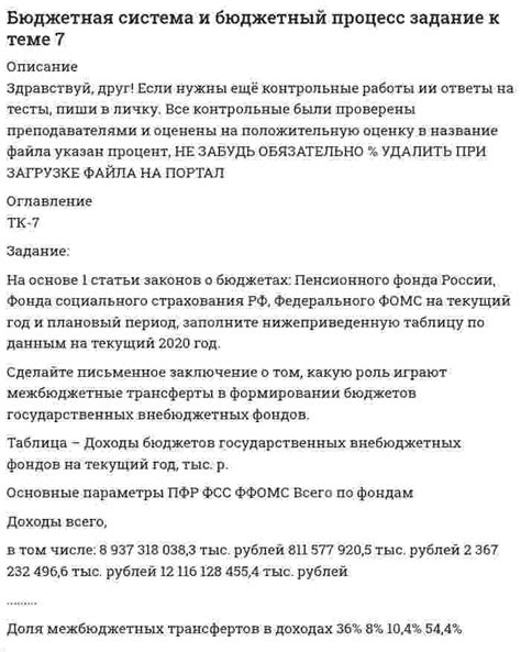 Общение с организацией, предоставившей данные социального страхования