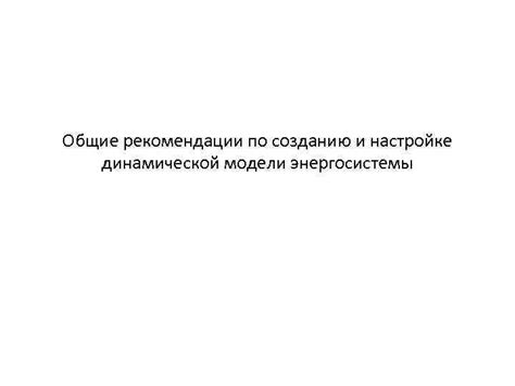 Общие рекомендации по настройке конфиденциальности оценок в различных виртуальных сообществах