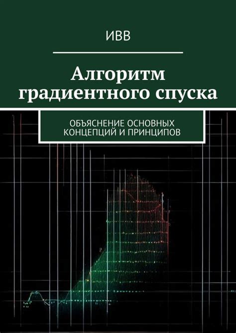 Объяснение смысла и основных принципов