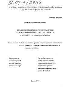 Овоскопия в сельском хозяйстве: повышение эффективности и селекция