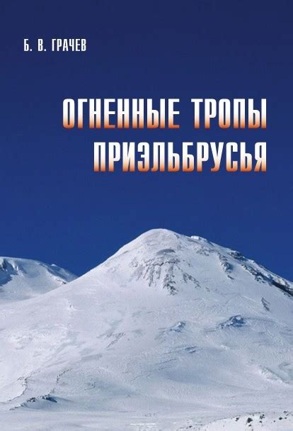 Огненные тропы знания: необычные пути освоения виртуальной среды