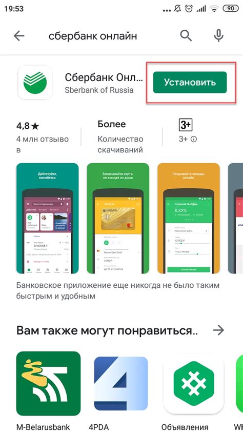 Ограничение функционала безопасных платежей в приложении Сбербанк на Android