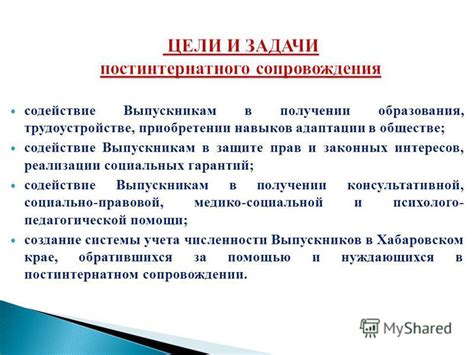 Ограничения в получении образования и трудоустройстве для граждан без официального места жительства