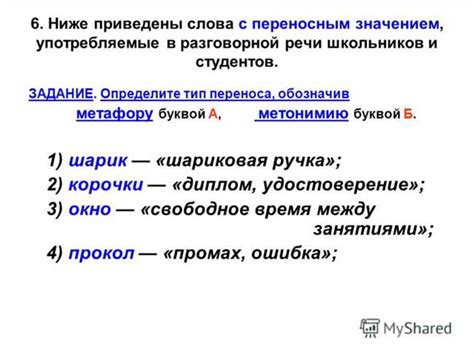 Ограничения использования фразеологических выражений в разговорной речи