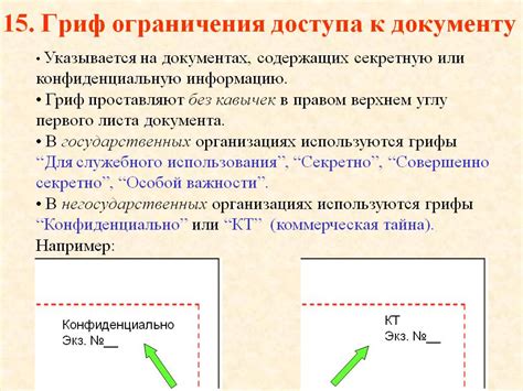 Ограничения неограниченного доступа: основная информация