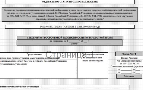 Ограничения при поиске информации о заработной плате