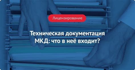 Ознакомление с официальной технической документацией