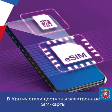 Ознакомление с требованиями для использования izi esim