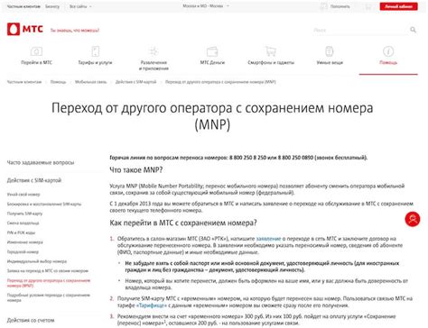 Ознакомление с условиями прекращения использования МегаФон абонентского номера