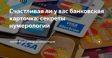 Ознакомьтесь с отчётом по вашей пластиковой карте