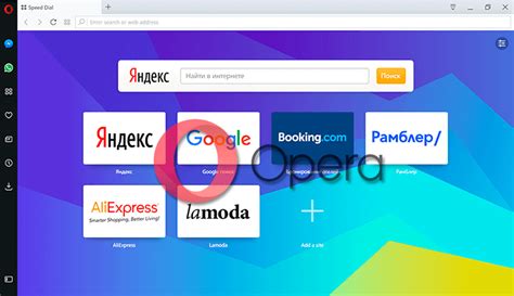 Опера - инновационный и популярный браузер