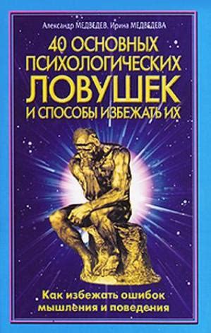 Описание карт-ловушек и их роль в возникновении конфликтов