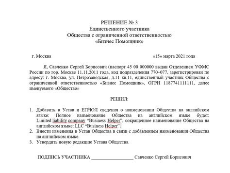 Описание ключевых методов для определения наименования компании на английском языке