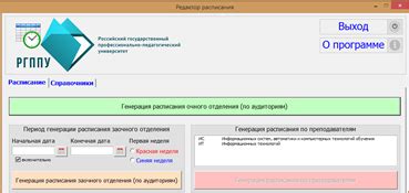 Описание ключевых разделов и возможностей пользовательского интерфейса