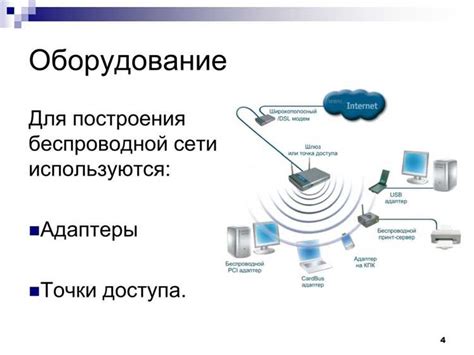 Описание областей применения беспроводных устройств управления и их преимущества