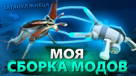 Описание основных источников модов для Subnautica