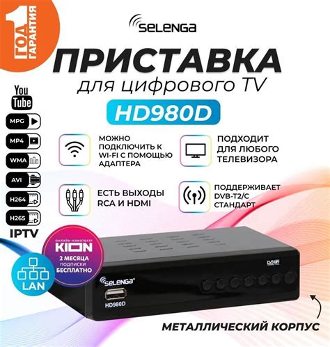 Описание приставки Selenga HD980D и потенциал телевидения через интернет