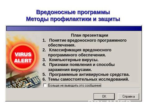 Описание процедуры загрузки установочного файла программы защиты от вредоносного ПО