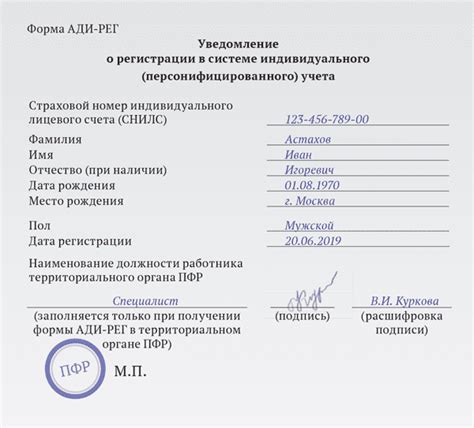 Описание функциональности и применения системы АДИ РЕГ