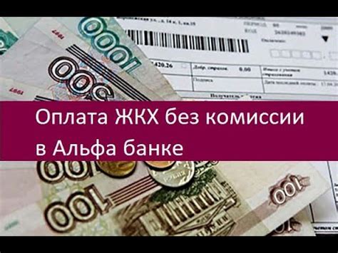 Оплата комиссии 50%: суть и основные составляющие