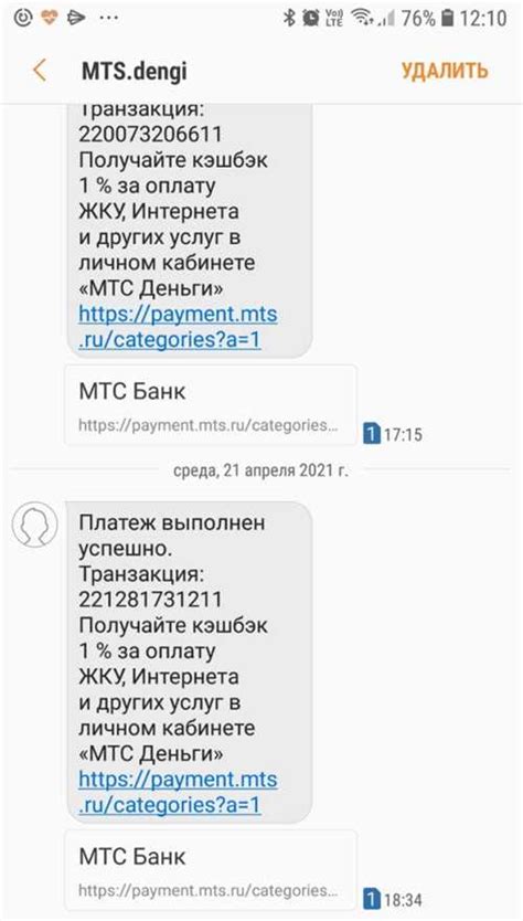 Оплата различных услуг через мобильный платеж от МегаФона