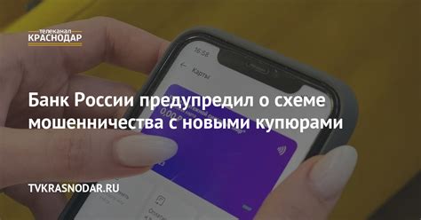 Оповестите банк о случае мошенничества