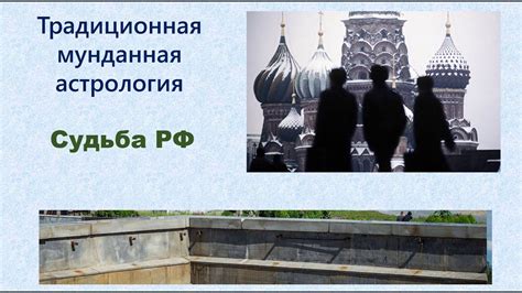 Оппозиция к правлению не исторического периода и притязания на королевский трон