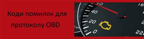 Оправьтесь от ошибки: восстановление топливной системы