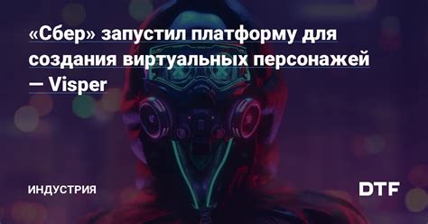 Определение алгоритмов поведения и действий виртуальных персонажей на игровом сервере