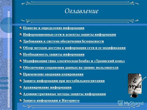 Определение важной информации: избегание перегрузки данных