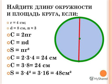 Определение диаметра окружности - основные методы и приемы