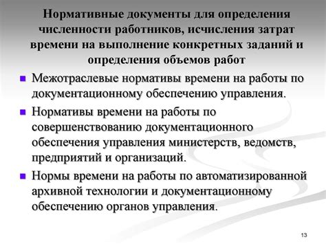 Определение доступности конкретных заданий и миссий