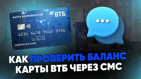 Определение лимита виртуальной карты ВТБ через службу поддержки