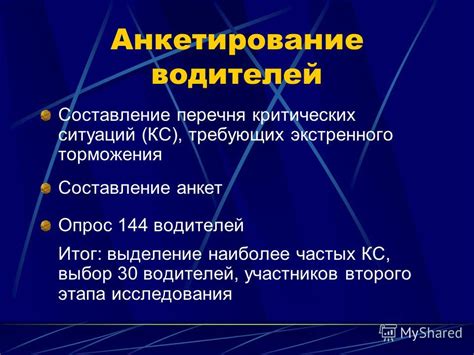 Определение наиболее критических и срочных состояний, требующих немедленного вмешательства