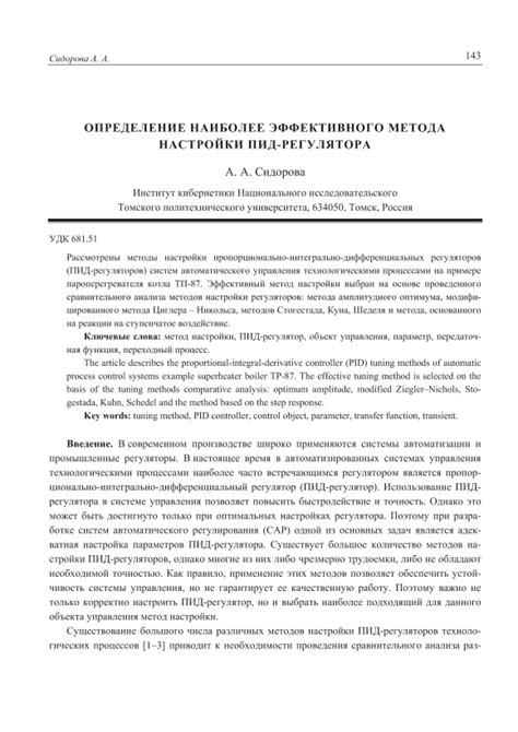 Определение наиболее эффективного метода перемещения во времени: анализ доступных подходов