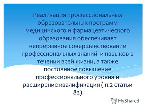 Определение наличия медицинского образования и профессиональных навыков