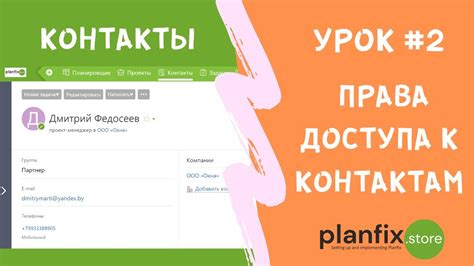 Определение наличия платного доступа к контактам на вашем устройстве: пошаговая схема