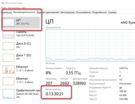 Определение настроек работы процессора