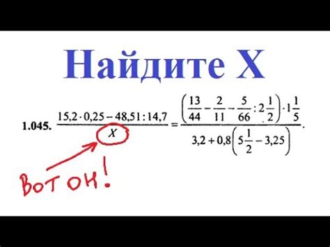 Определение неизвестной величины