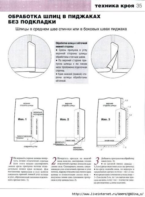 Определение необходимой длины шлицы и разметка на ткани