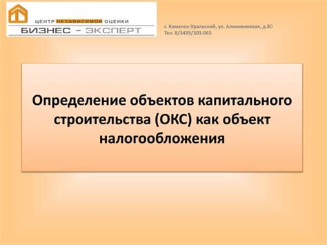 Определение объектов налогообложения по УСН: понимание основных составляющих