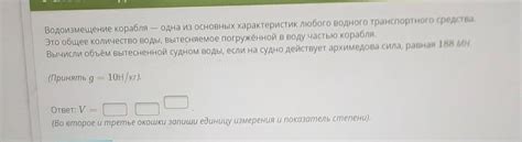 Определение основных характеристик будущего транспортного средства