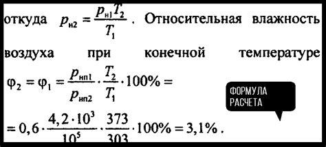 Определение относительной влажности воздуха: подробный аналитический обзор