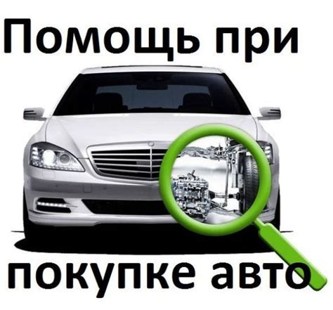 Определение потребностей и предпочтений в выборе автомобиля