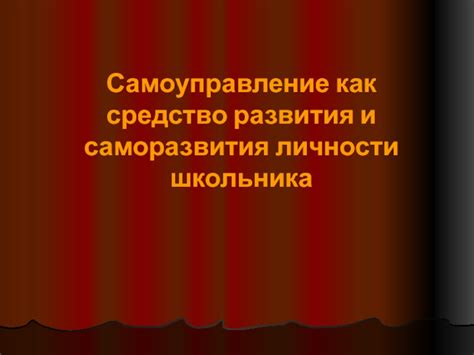 Определение психотипа как средство развития и саморазвития