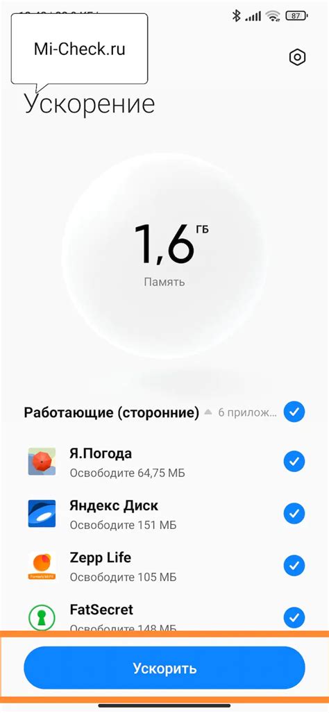 Определение работающих в фоновом режиме приложений на смартфонах Redmi