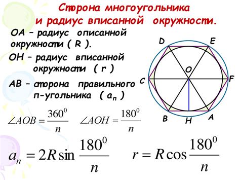 Определение радиуса описанной окружности